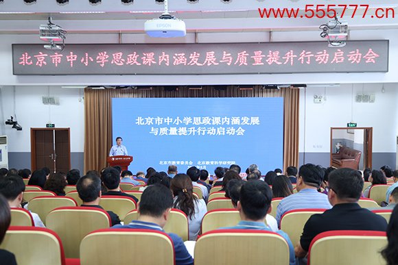 会议现场突发公共卫生事件。北京市教委供图